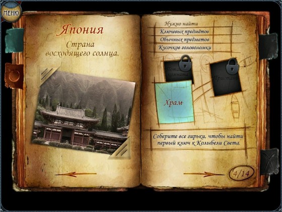04_Portal_HD_Diary