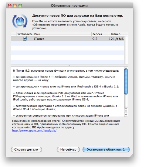 01_iTunes92_2