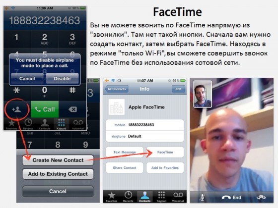 facetime.wifi