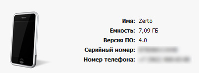 iOS 4.0 2G