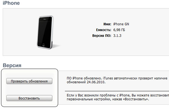 iphone40upd1