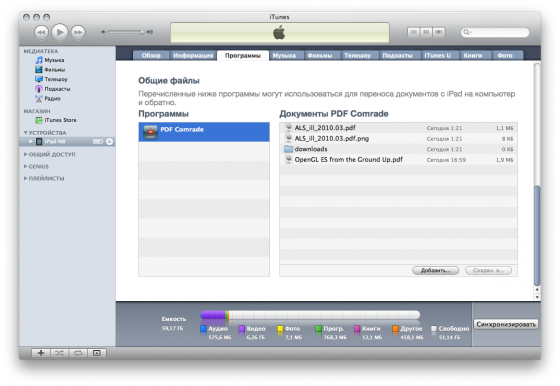 itunes