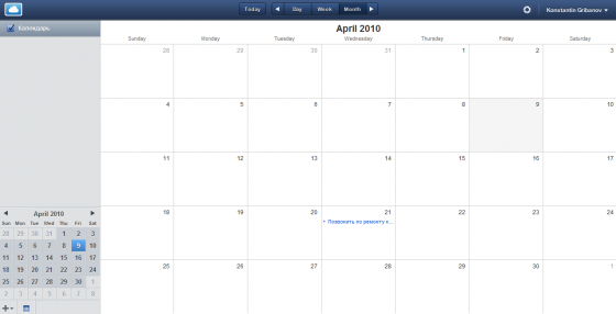 mecom_calendar