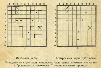 morskoi-boi