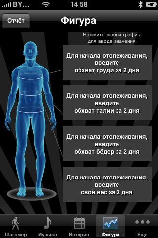 pedometer_3