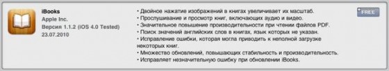 ibooks_1.1.2
