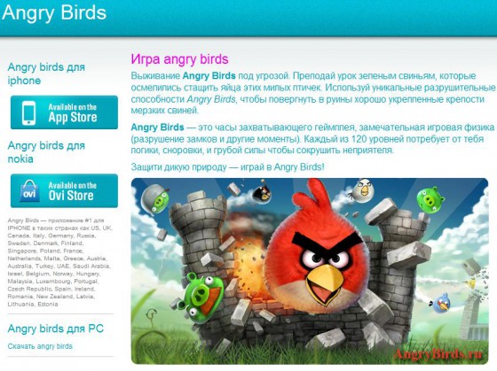 fakebirds