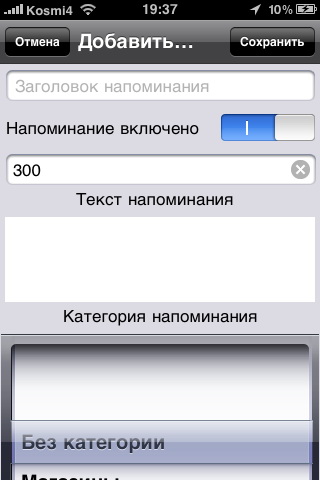 gpsreminder3