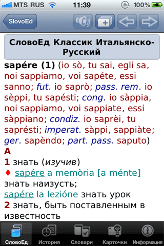 slovoed-sapere