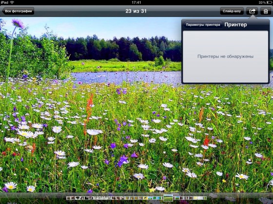 ios7
