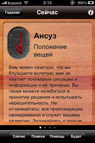 runemagic_2