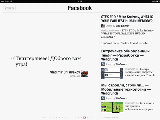 01-flipboard-facebook
