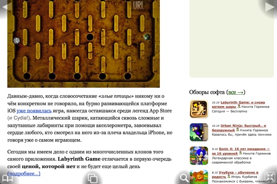 01_iCab_iPhone4_9
