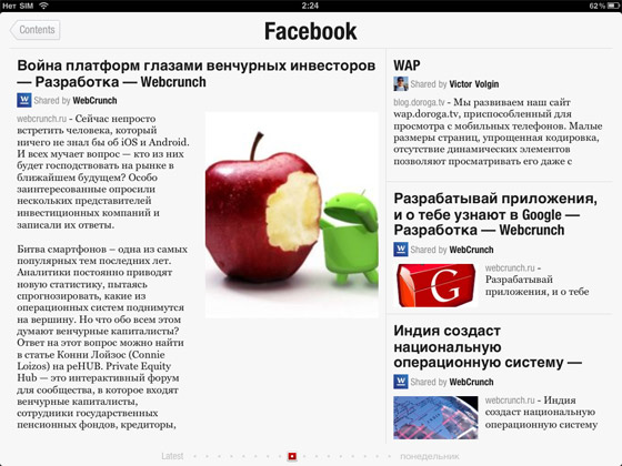 02-flipboard-facebook
