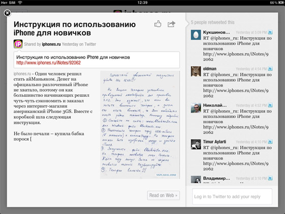 04-flipboard