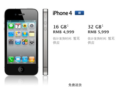 No iPhone For You