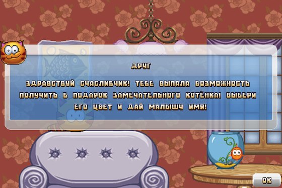 MewSim (1) - iPhones.ru