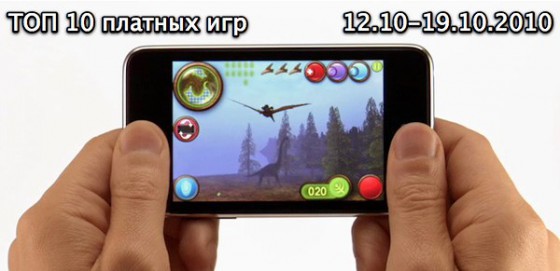 iphone-game