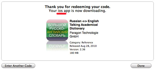 02-redeem-code