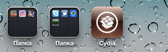 Cydia для iOS 4.2.1 - работает
