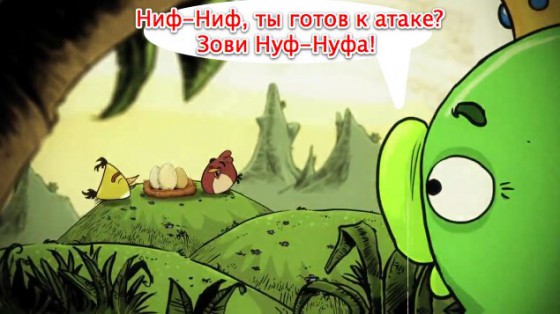 angryNufNuf