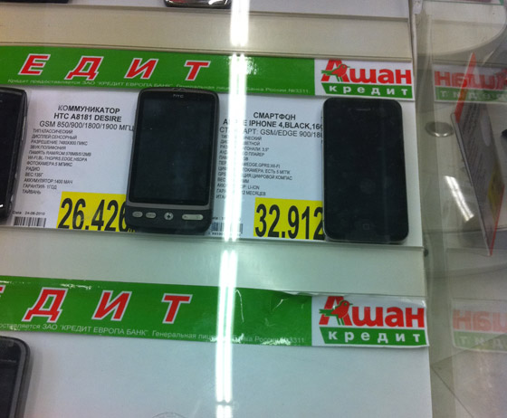 ashan-iphone-2