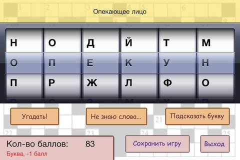 crossword_killer2