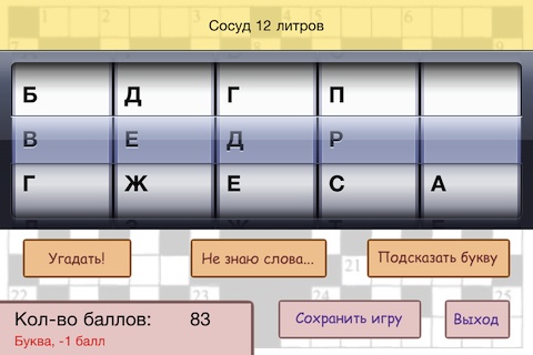 crossword_killer3