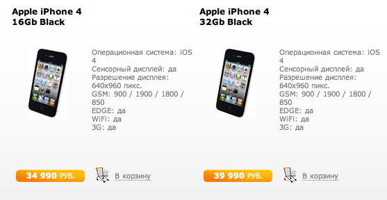 iphone4-bee