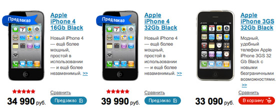 iphone4-price