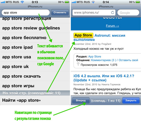 safari-search