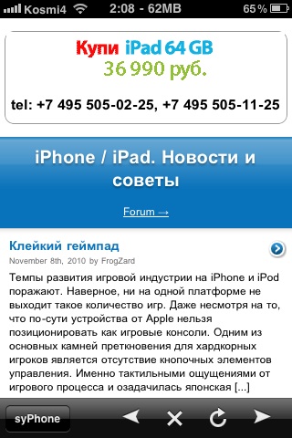 scyphone66