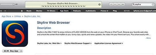 skyfire4