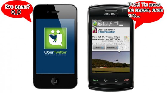 ubertwitter1