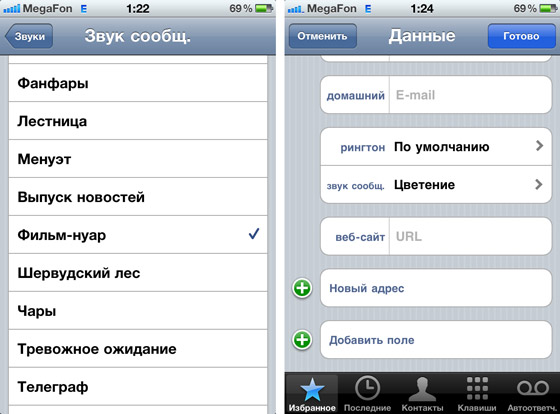iOS