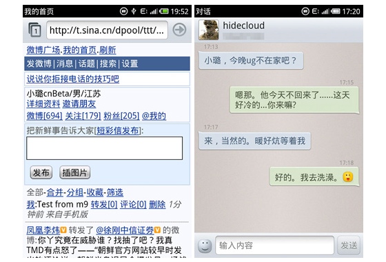01_5_Meizu_M9_Interface