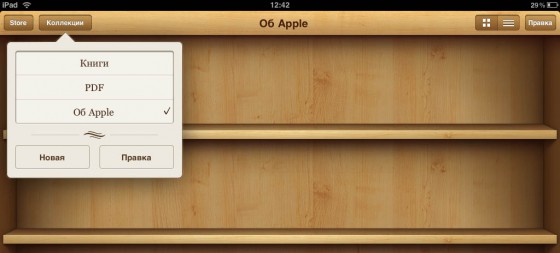 iBooks1_2_1copy