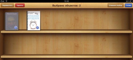 iBooks1_2_2copy