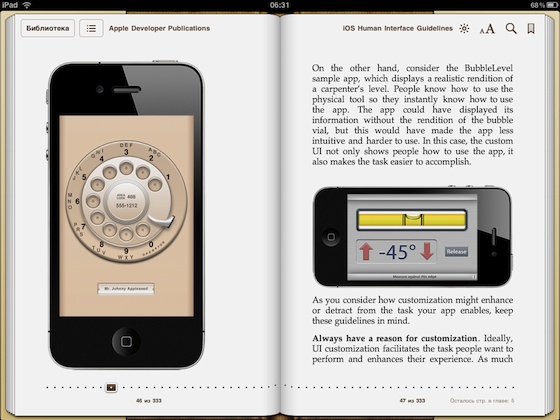 iBookstore_dev3