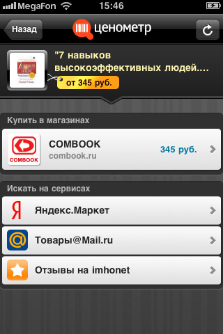 Ценометр