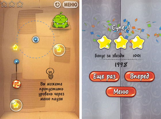 Cut the Rope