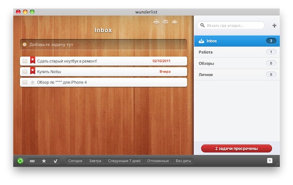 wunderlist-06