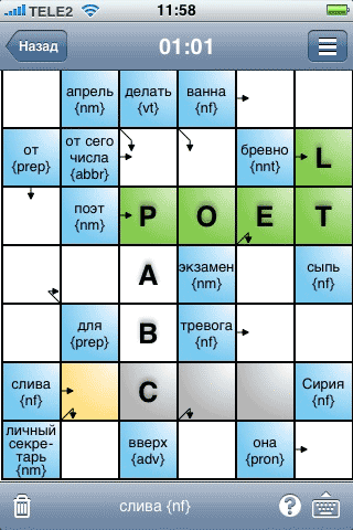 Обучающие сканворды. Русско-английские