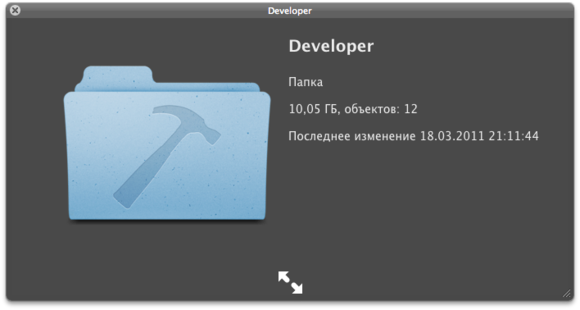 Developer folder size