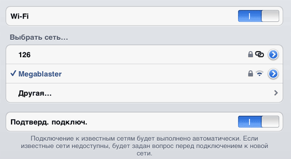 Вайфай