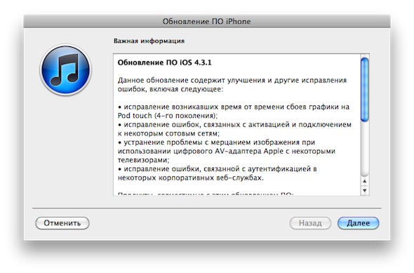 iOS433_2