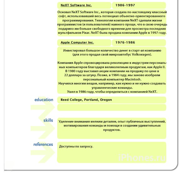 steve_jobs_resume2