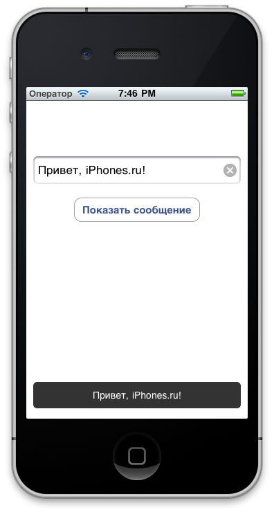 iOS WToast result