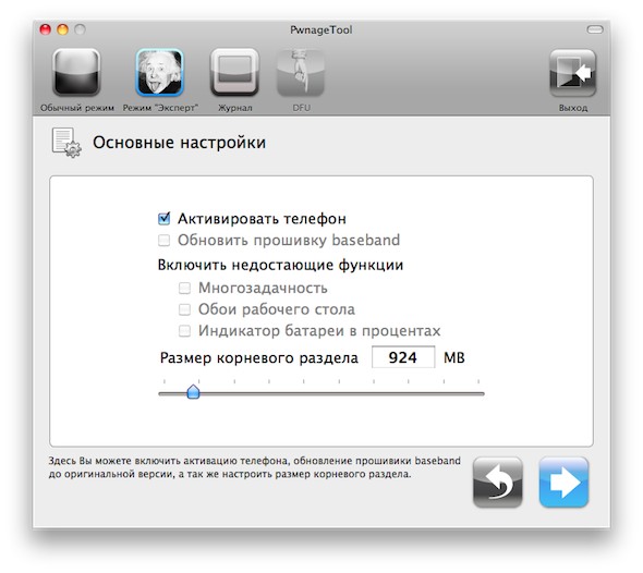ios431_jail2
