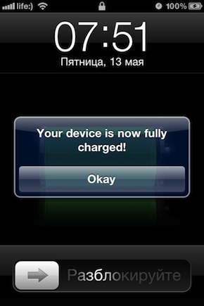 fullchargealert_3
